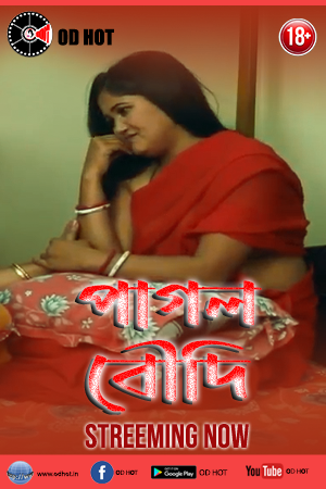 Pagal Boudi